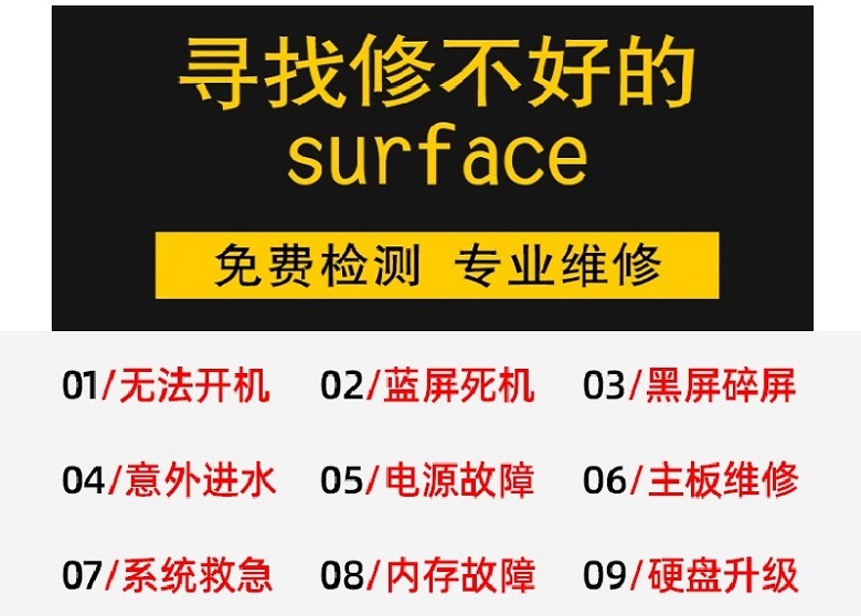 成都surface go5維修,成都surface go5主板維修,surface go5電池鼓包更換服務 第4張-成都十五維修 成都surface go5維修,成都surface go5主板維修,surface go5電池鼓包更換服務 4
